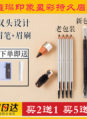 T3C唐三彩化妆品 专柜璀璨印象盈彩持久眉笔 棕灰色 灰色 咖啡色