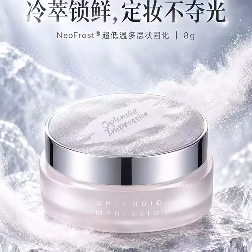 璀璨印象凝光柔雾冷萃散粉