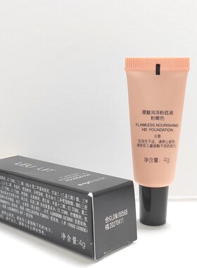 深蓝粉底液妆前乳隔离霜小样