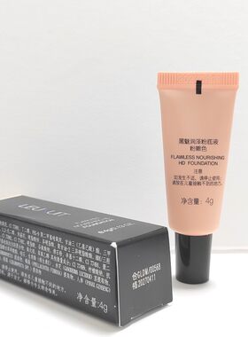 深蓝粉底液妆前乳隔离霜小样