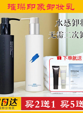 免洗温和脸部敏肌孕妇保湿卸妆乳