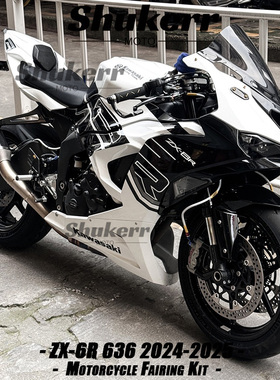 适用川崎忍者 Ninja ZX-6R 636 ZX6R 24-25款外壳 黑白KRT车壳