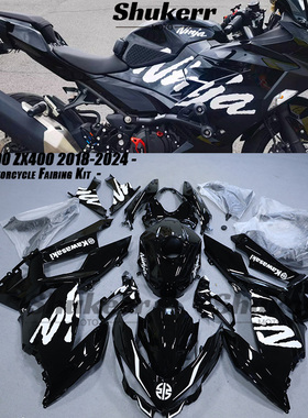 适用川崎忍者400外壳 Ninja400 18-24款 全车黑武士外壳 车壳改色