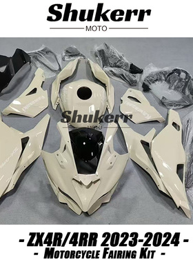 适用川崎忍者 Ninja ZX-4R ZX-4RR ZX-25R 19-23全车外壳车壳定制