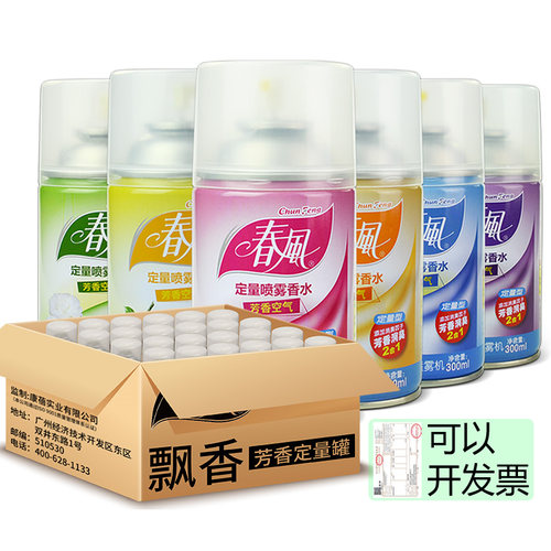 春风气体300ml自动喷香机补充液