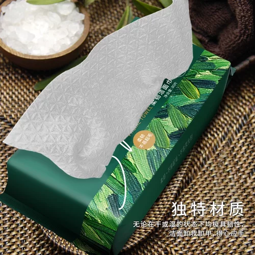谷芭KOOBA洁面80抽棉柔巾洗脸巾