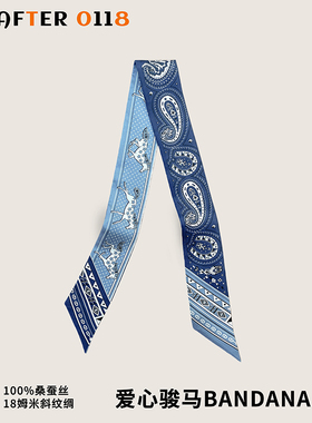 原创2026春夏新款 爱心骏马bandana 桑蚕丝真丝绑包包小飘带丝带