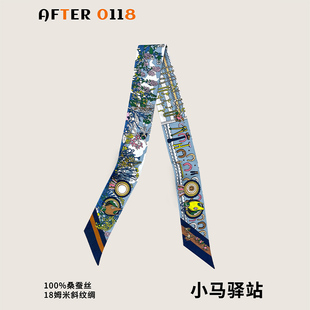 原创2025新款 桑蚕丝真丝绑包包丝巾小飘带丝带编发 小马驿站