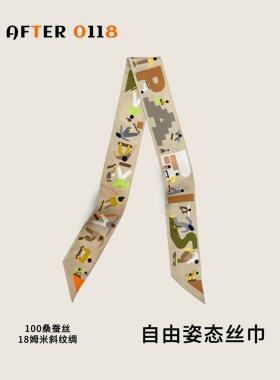 18姆米桑蚕丝真丝斜纹绑包丝带