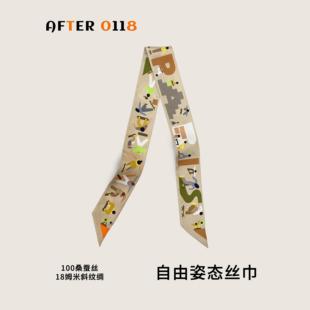 原创2024秋冬新款 桑蚕丝真丝绑包包丝巾小飘带丝带编发 自由姿态