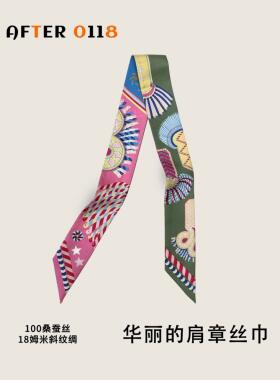 18姆米桑蚕丝真丝斜纹丝带绑包