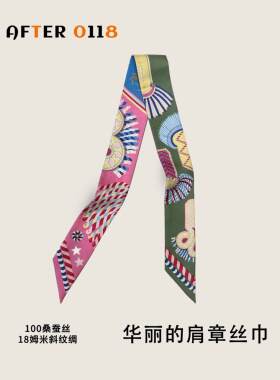 18姆米桑蚕丝真丝斜纹丝带绑包