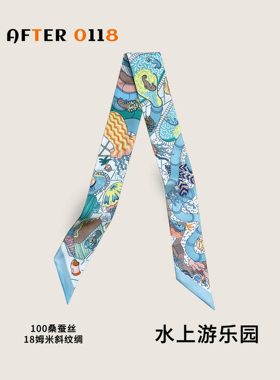 2024新款水上游乐园twill丝巾适用丝巾 18姆米真丝桑蚕丝绑包丝带