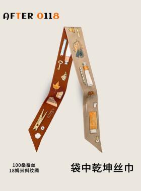 18姆米桑蚕丝真丝斜纹绑包丝带