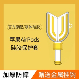 创意神光棒airpodspro耳机套适用苹果3代硅胶软壳1 2代蓝牙保护壳