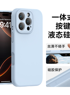 简约纯色液态硅胶适用苹果16e手机壳iPhone17promax保护套黑色15全包防摔14第四代软壳2025新款apple高级感