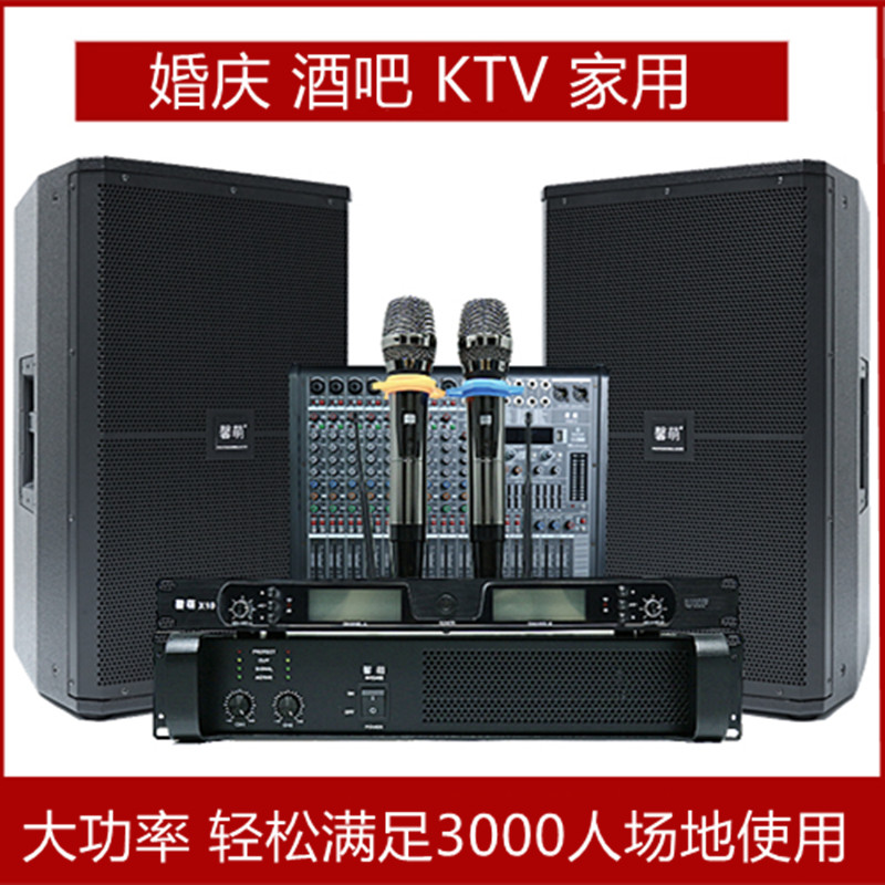 专业户外演出婚庆舞台音响套装单15寸大功率家庭影院KTV酒吧音箱