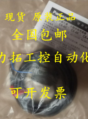 全新松下光电式接近开关 EX-C211A  CX-482-P CX-491B-P-C05-Y