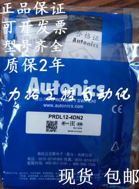 奥托尼克斯PRDCML12-4DP/PRDCM12-8DN/PRDCM12-8DP/PRDCML12-4DN