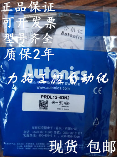 奥托尼克斯 接近开关 PR18-8AC/ PR18-8AO PR18-5AO PR18-5AC