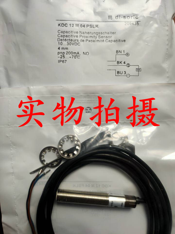 全新原装正品德硕瑞接近开关KDC 12 M 04 PSLK品质保证