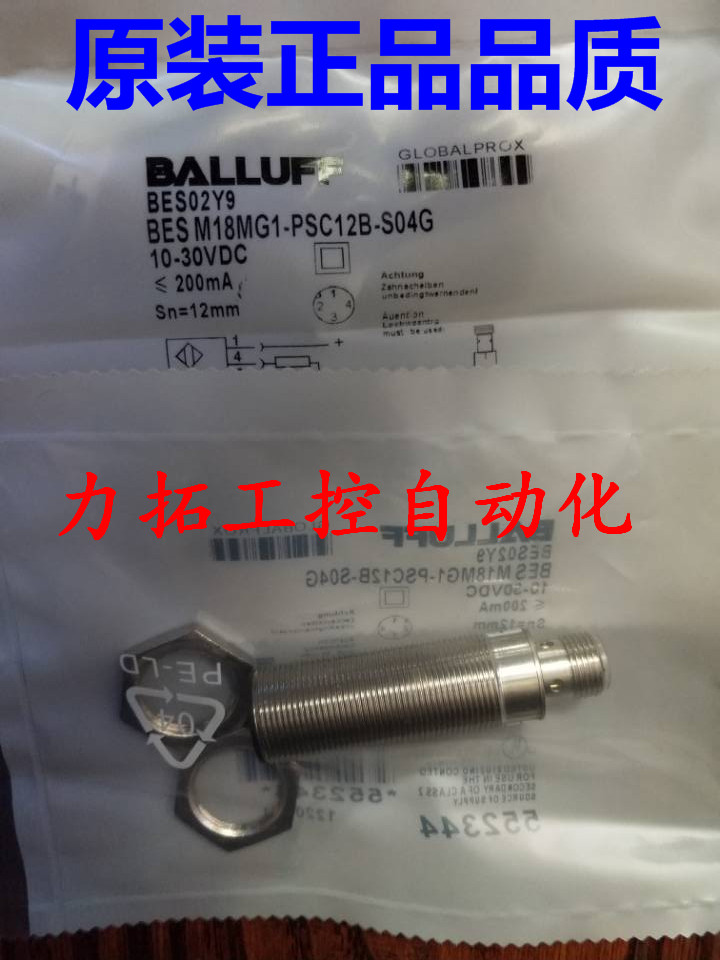 原装正品巴鲁夫BES M18MG-PSC16F-BV02接近开关BES006Z