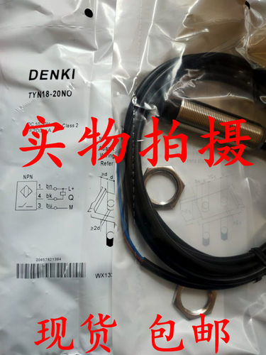 全新原装正品明治接近开关TYN18-20NO品质保证 质保2年
