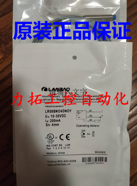 原装正品兰宝接近开关CR12SCN08DNCY CR12SCN08DNCY-E2