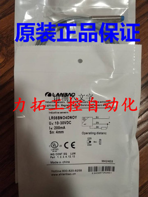 原装正品兰宝接近开关CR30SCF15DNCY;CR30SCF15DNCY-E2