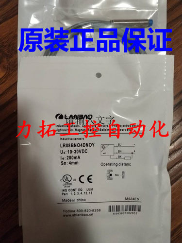 全新品质兰宝光电开关PSS-BC100DNB、PSS-BC100DNB-E2质保一年