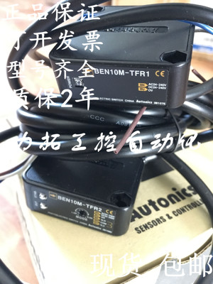 原装正品 奥拓尼克斯BEN3M-PDT BEN10M-TFR1 2 BEN10M-TDT