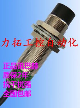 正品讯巴赫传感器IB4CT 1212 IB4CT 1213 ILCT 1214 ILCT 1215