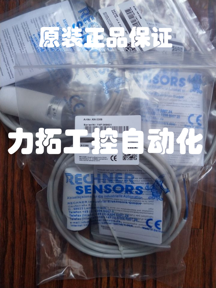 原装正品瑞奇能电容式接近开关KAS-90-A23-S /KAS-90-A23-O