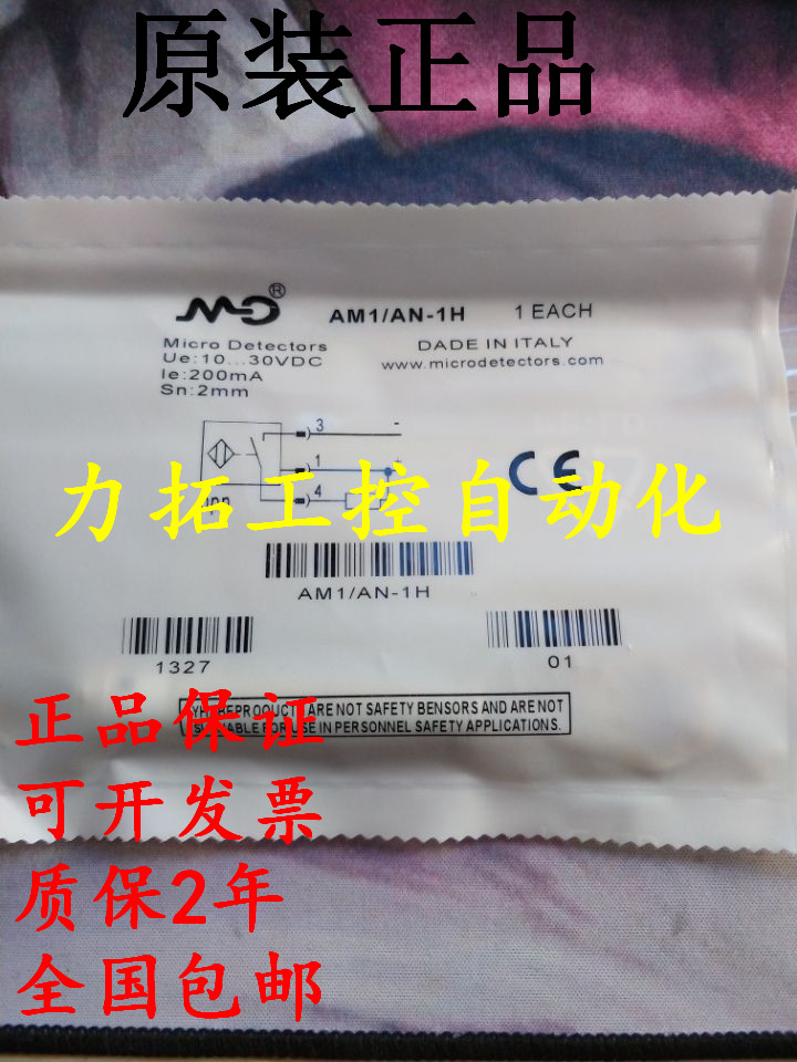 全新墨迪传感器接近开关AM1/C0-1H AM6/AN-4A AM6/CP-2F 电子元器件市场 传感器 原图主图