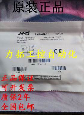 全新墨迪传感器接近开关AM6/AP-1C AM6/CN-1H AM6/AP-1F