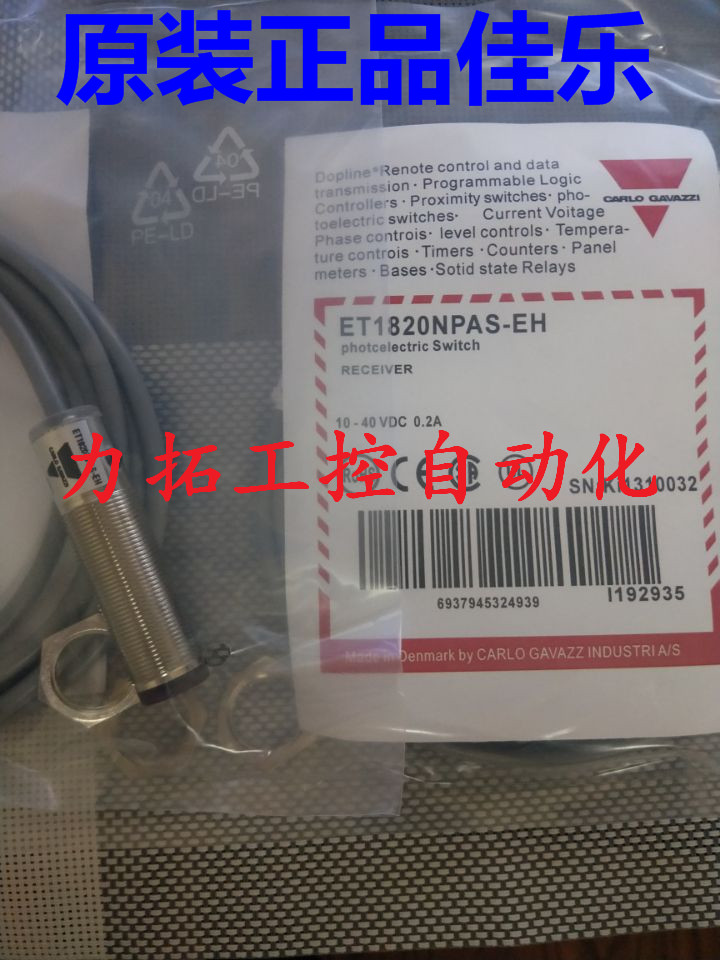 EI1808TBOSS IA08BSN25PC原装正品佳乐接近开关