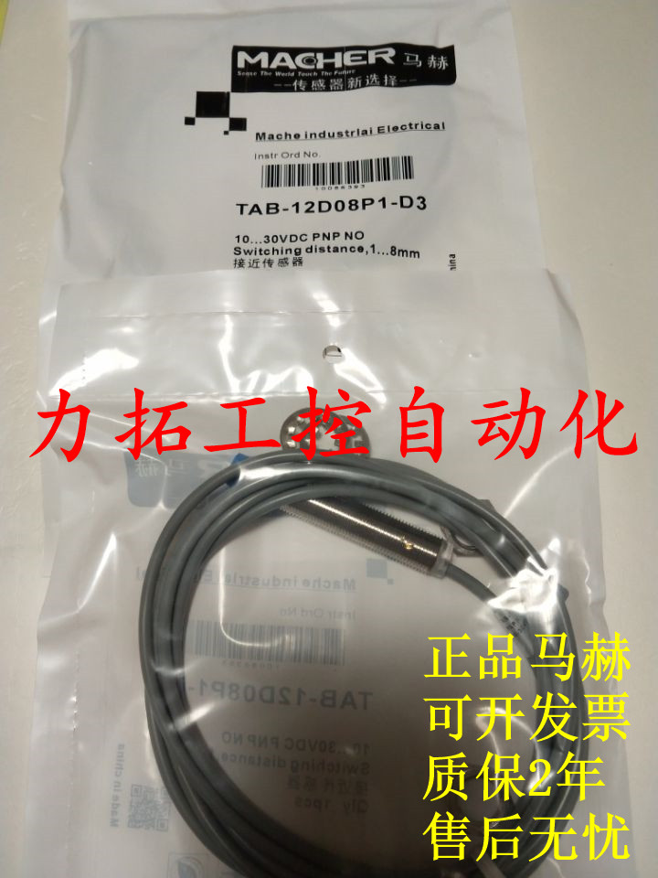 原装正品马赫接近开关FAB-18D08N1-D3 3M FAB-18D08NI-D3