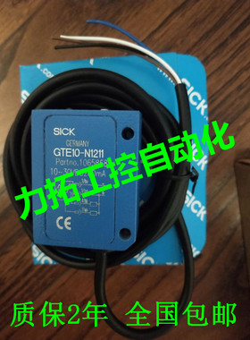 全新GL10-N1212 N4112 R9812 R9811 03812S02施克SICK光电传感器