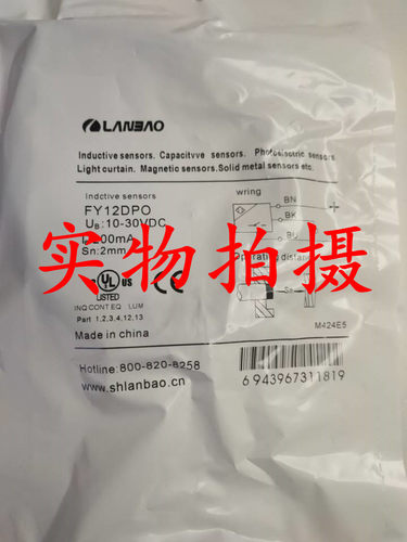 接近开关品质保证传感器