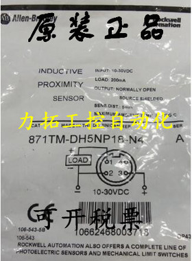 全新原装正品AB罗克韦尔接近开关872C-A10N30-A2,872C-D5NP18-D4