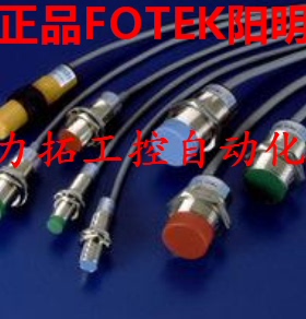 正品FOTEK台湾阳明接近开关 PT04-01N PM05-02NB
