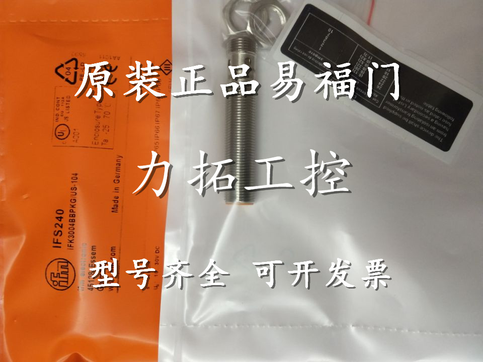 正品IFM易福门接近开关II5850 II5851 II5853 II5854 II5857 5860