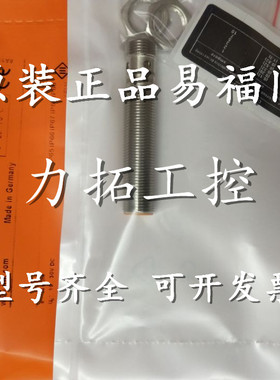 德国易福门传感器IGM200 IGM201 IGM202 IGM203 IGM204接近开关