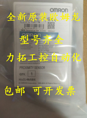 全新原装正品接近开关 E2E-X2MY1-M1-Z   E2E-X2MF2-M1-Z