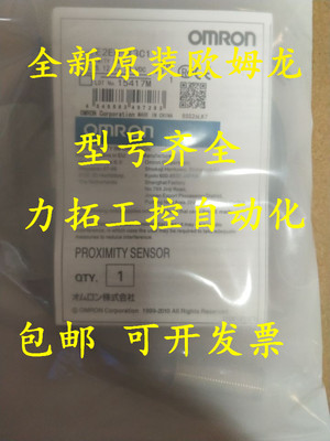 原装正品 接近开关 E2E-X8MD1-Z   E2E-X2E1-Z  E2E-X18MY1-Z