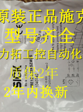 现货原装正品施克接近开关 IME08-2N5NSZT0S  IME08-02BDSZT0S