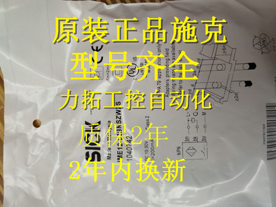 原装正品施克现货IME12-02BNOZW2K IME12-02BPSZW5K