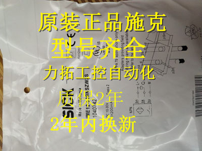 现货原装正品施克接近开关IMB08-04NPSVC0S IMB08-02BPOVT0K