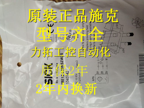 现货原装正品施克传感器 IMB12-04BDSVU2S  IMB12-04BNSVC0S