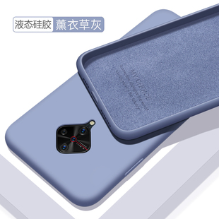 适用vivo1920手机壳防摔液态硅胶保护套简约创意日韩男女新款 潮牌